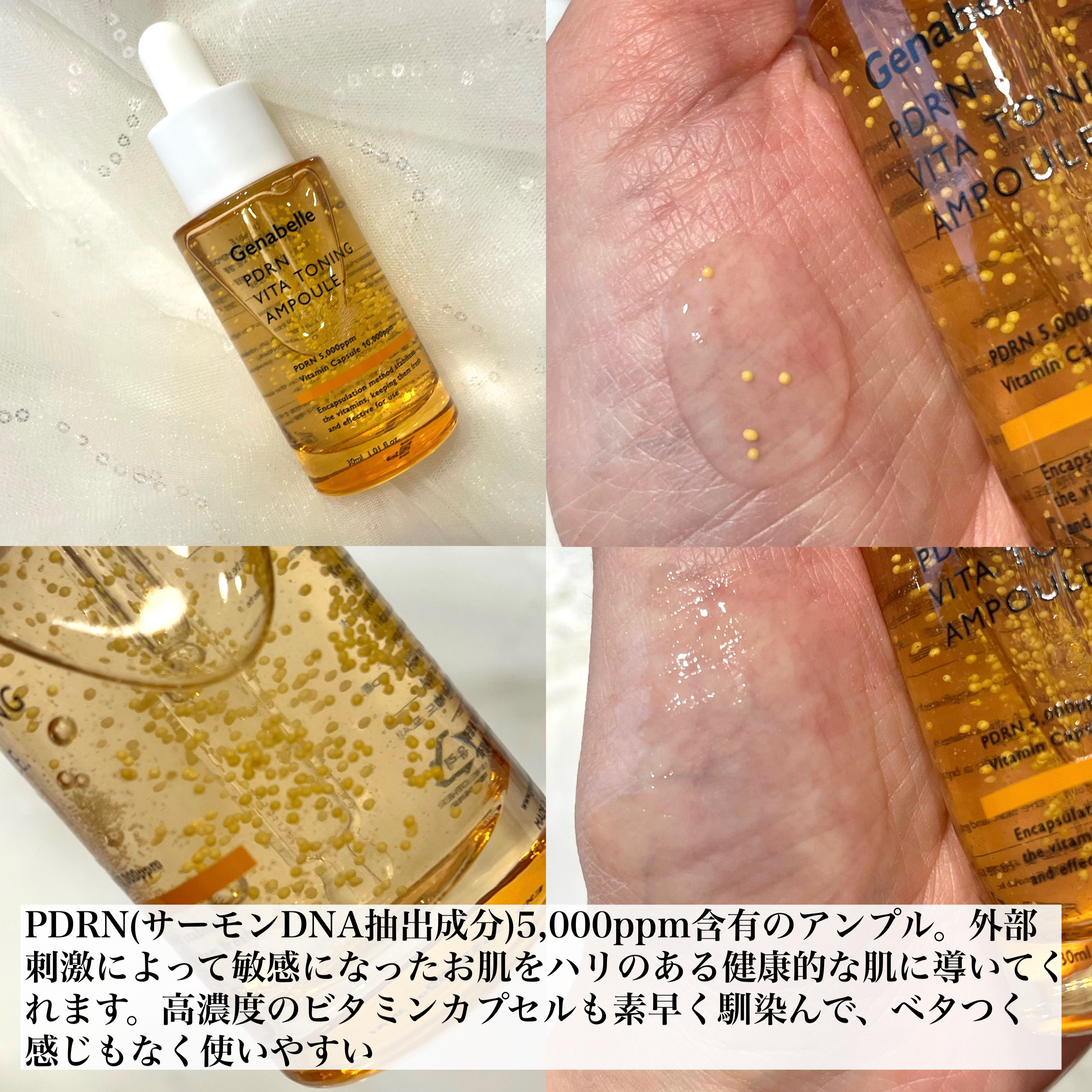 PDRNデイリーダーマデュオSET/Genabelle/スキンケアキットを使ったクチコミ（2枚目）