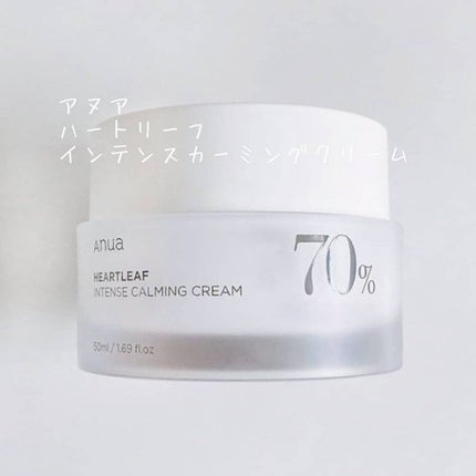 ドクダミ 70 インテンスカーミングクリーム/Anua/フェイスクリームを使ったクチコミ(2枚目)