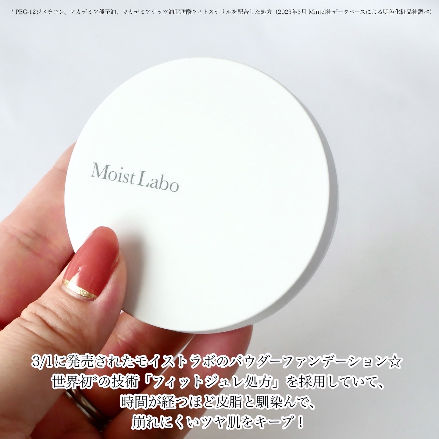 パウダレスフィットファンデーション/Moist Labo/パウダーファンデーションを使ったクチコミ（2枚目）