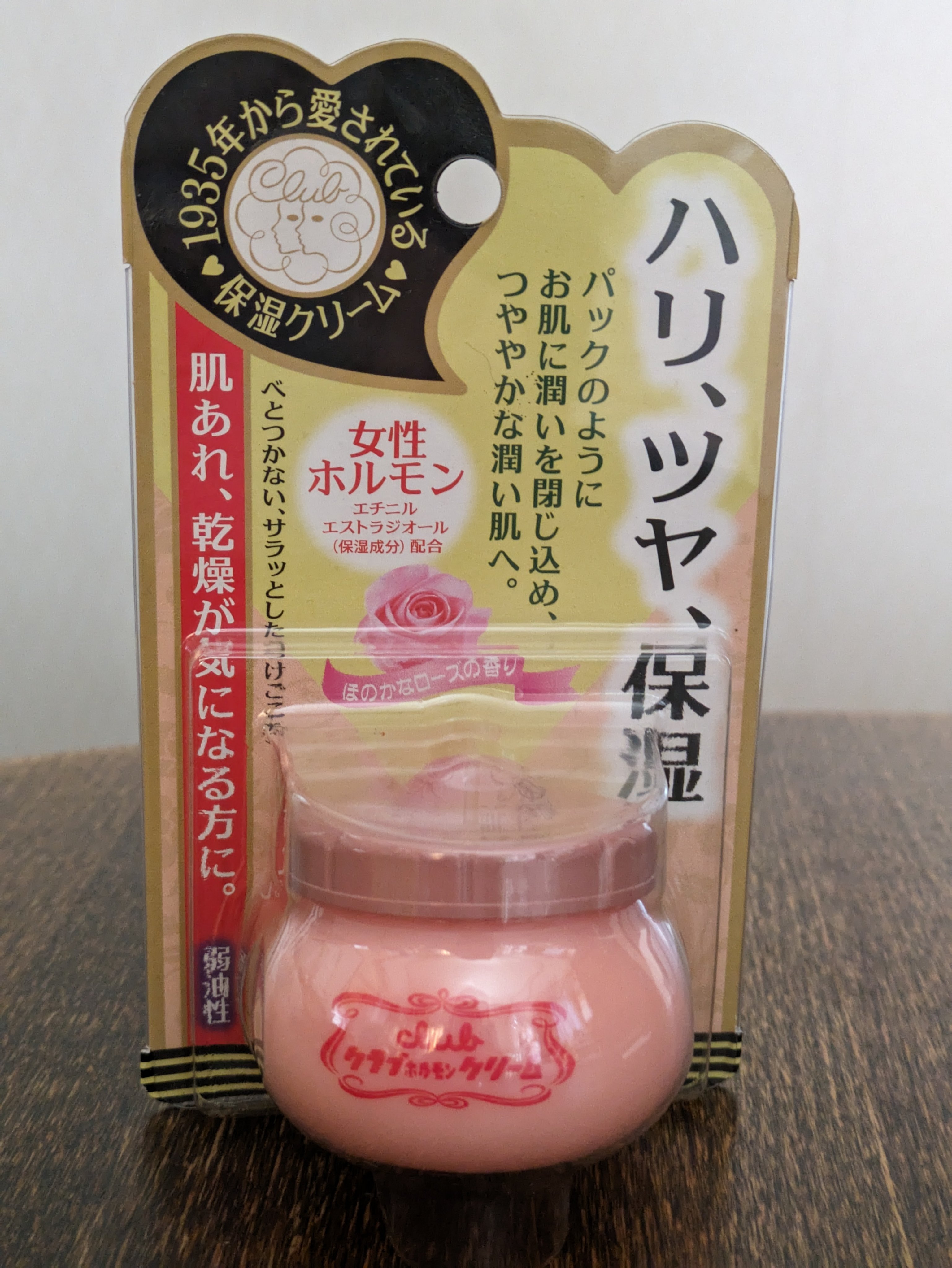 ホルモンクリーム微香性/クラブ/フェイスクリームを使ったクチコミ（1枚目）