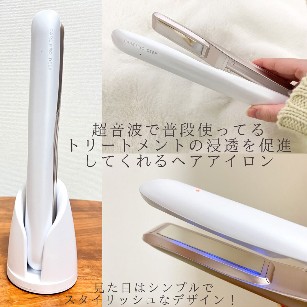 CARE PRO DEEP/CARE PRO/その他ヘアアイロンを使ったクチコミ（2枚目）