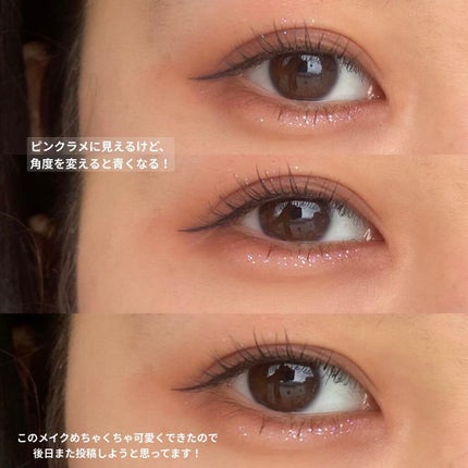 グリッターイルミネーションライナー 01 ピンクベージュ/CipiCipi/リキッドアイライナーを使ったクチコミ(3枚目)