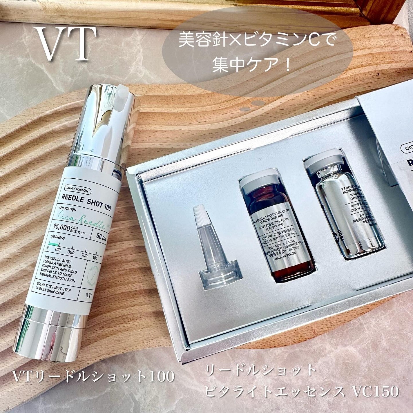 リードルショット100/VT/美容液を使ったクチコミ(1枚目)