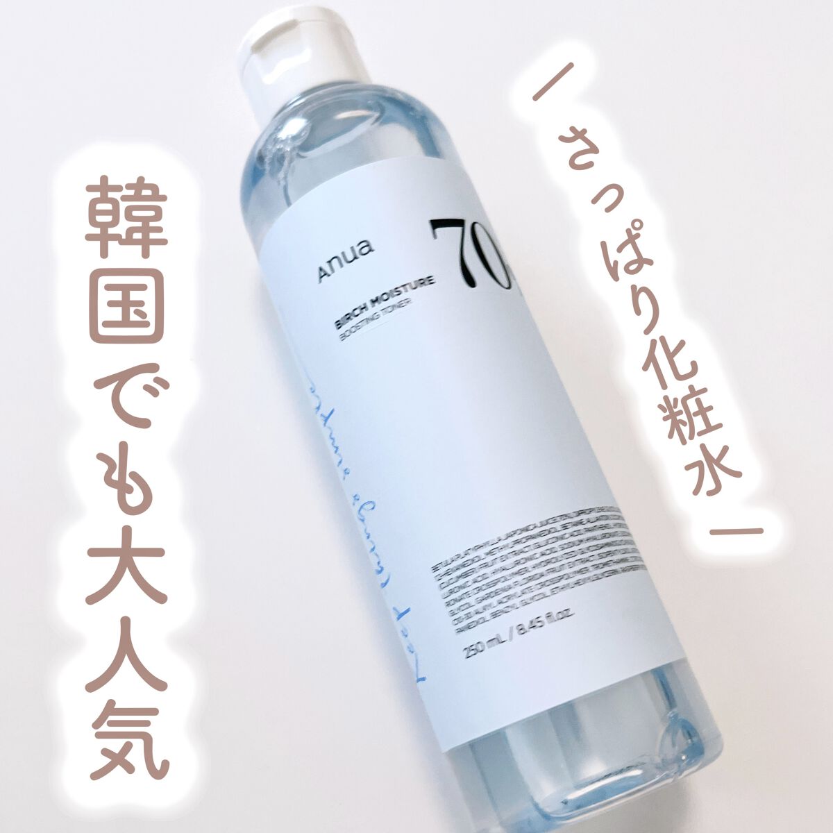 シラカバ 70% 水分ブースティングトナー/Anua/化粧水を使ったクチコミ（1枚目）