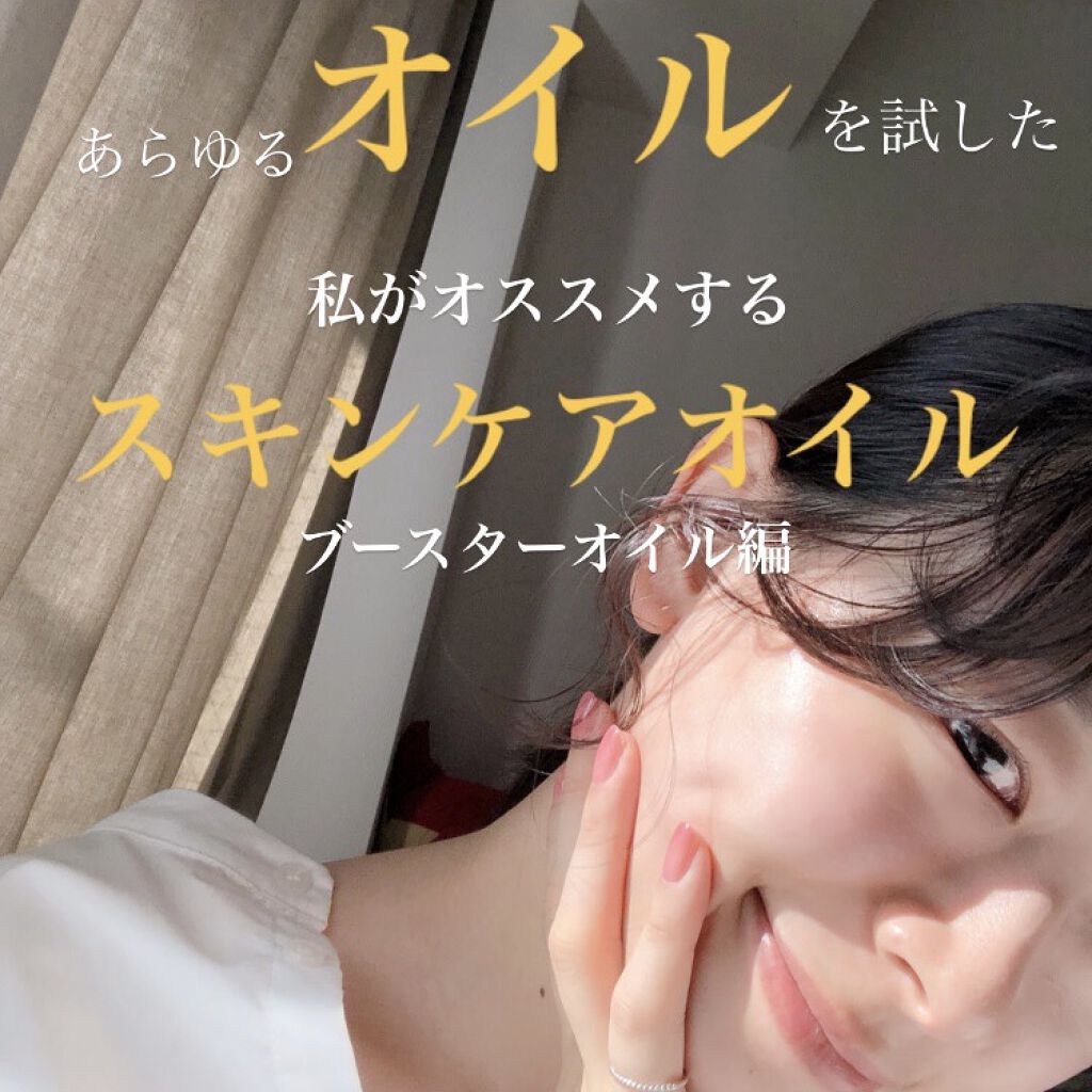 ミミチュール マイ グロウ オイル/クラブ/ブースター・導入液を使ったクチコミ（1枚目）