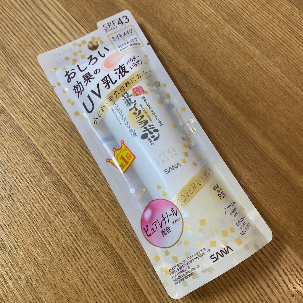 リンクルUV乳液/なめらか本舗/日焼け止めミルクを使ったクチコミ(1枚目)