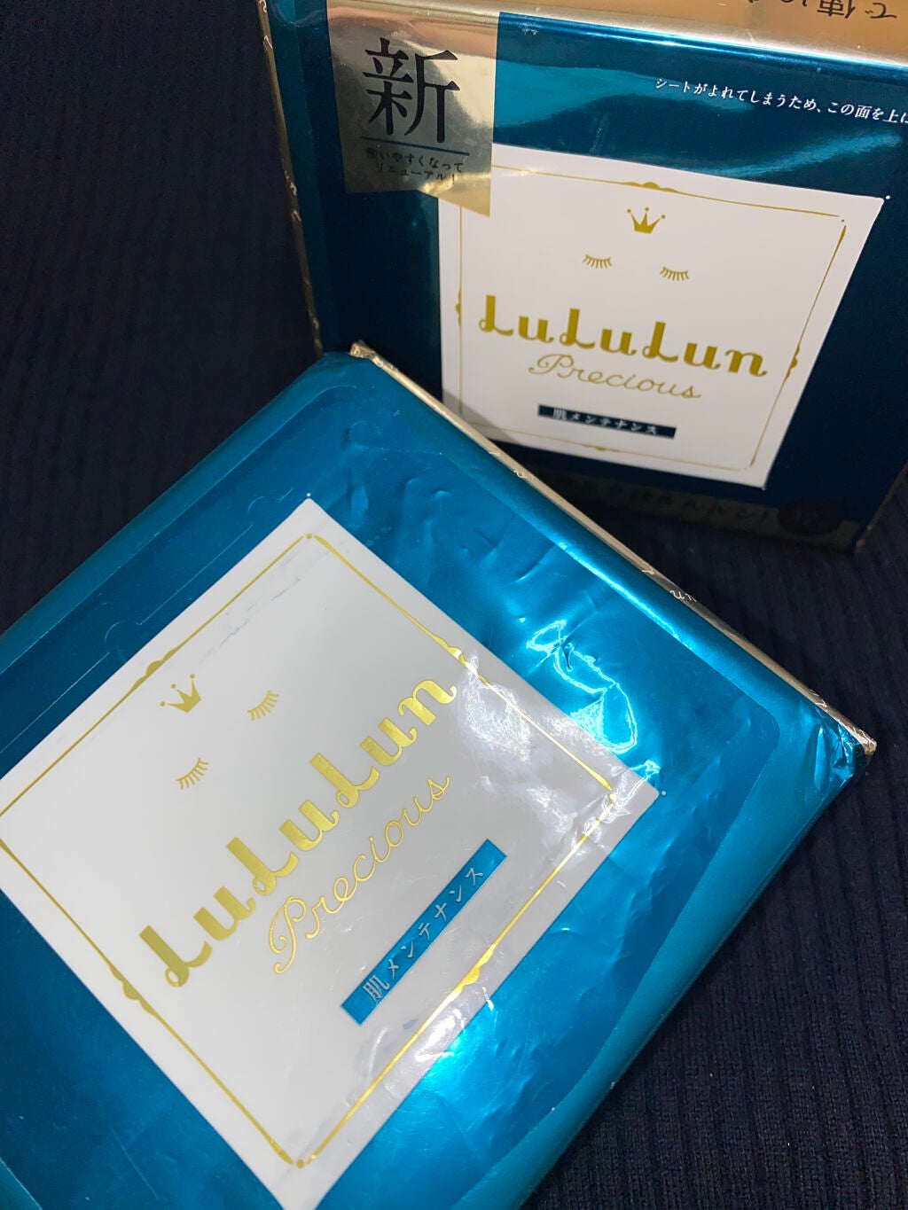ルルルンプレシャス GREEN(Glow Up)/ルルルン/シートマスク・パックを使ったクチコミ(2枚目)