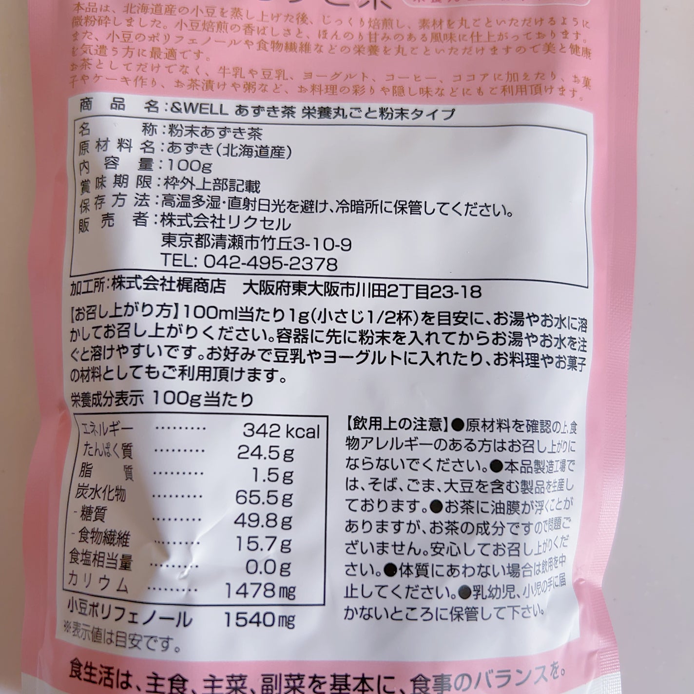 ð¶ããã¡ããð¶ on LIPS ã&WELLãããè¶å³éžããåæµ·éç£ã®å°è±ãèžãäžããåŸããã£ã..ãïŒ3æç®ïŒ