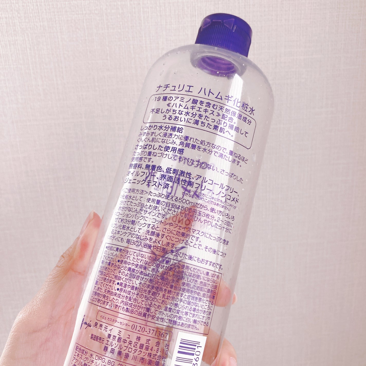 ハトムギ化粧水(ナチュリエ スキンコンディショナー R )/ナチュリエ/化粧水を使ったクチコミ(3枚目)