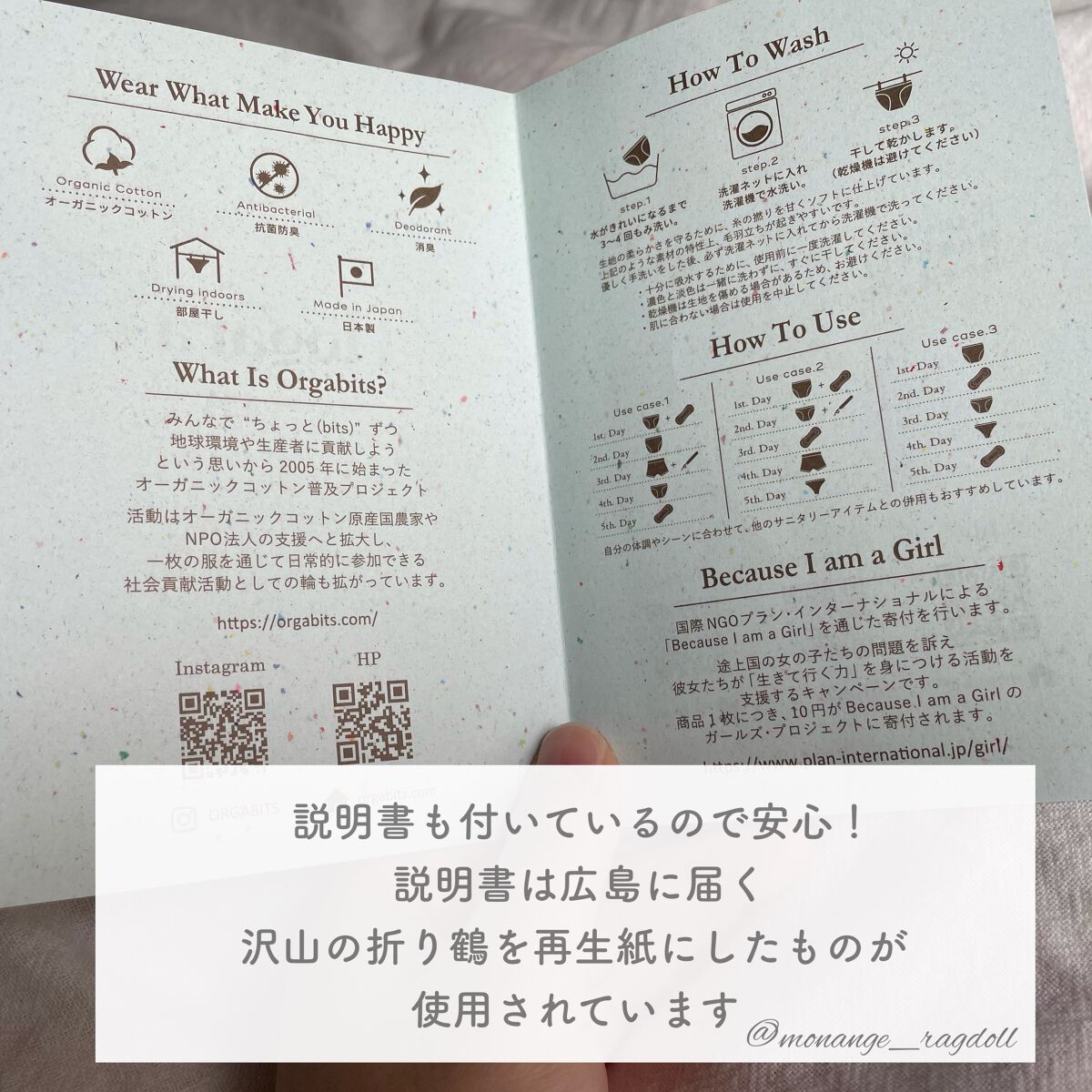 オーガニックコットン吸水ショーツ/Hogara/その他生理用品を使ったクチコミ(6枚目)