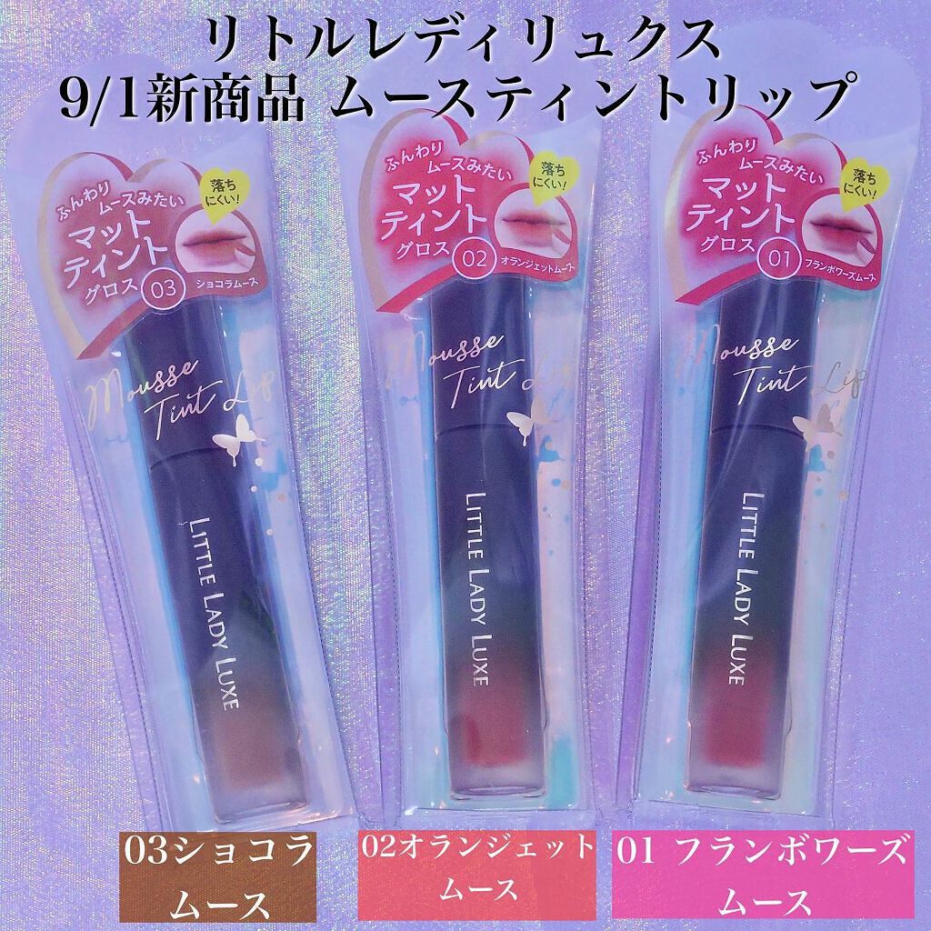 ムースティントリップ/リトルレディ リュクス/リップティントを使ったクチコミ(2枚目)