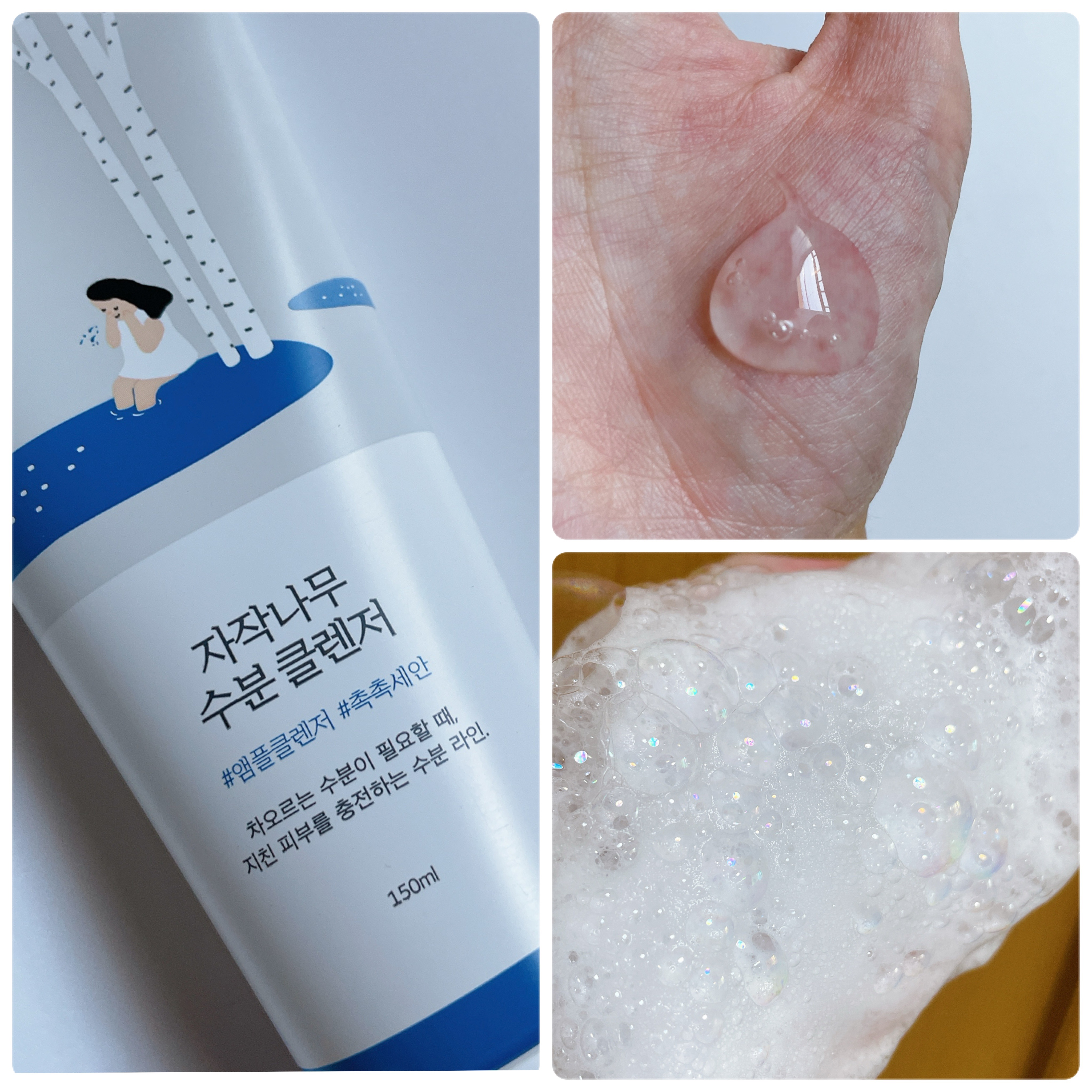 白樺クレンザー/ROUND LAB/洗顔フォームを使ったクチコミ（2枚目）