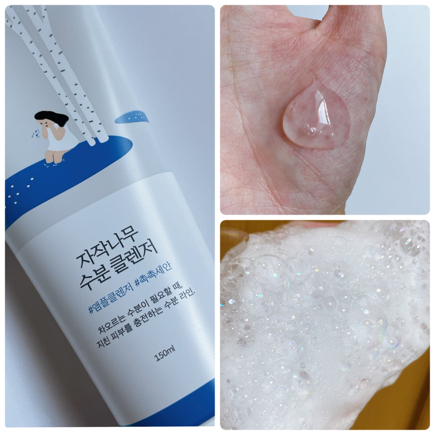 白樺クレンザー/ROUND LAB/洗顔フォームを使ったクチコミ(2枚目)