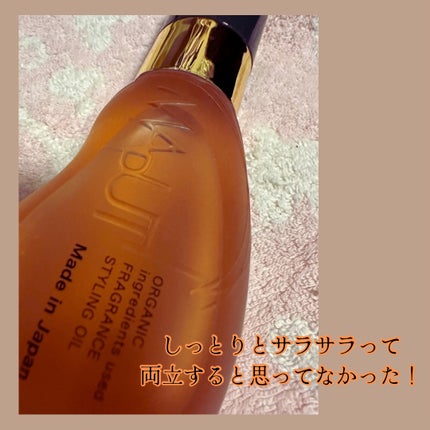 オーガニックフレグランススタイリングオイル MAPUTI/MAPUTI/ヘアオイルを使ったクチコミ(1枚目)