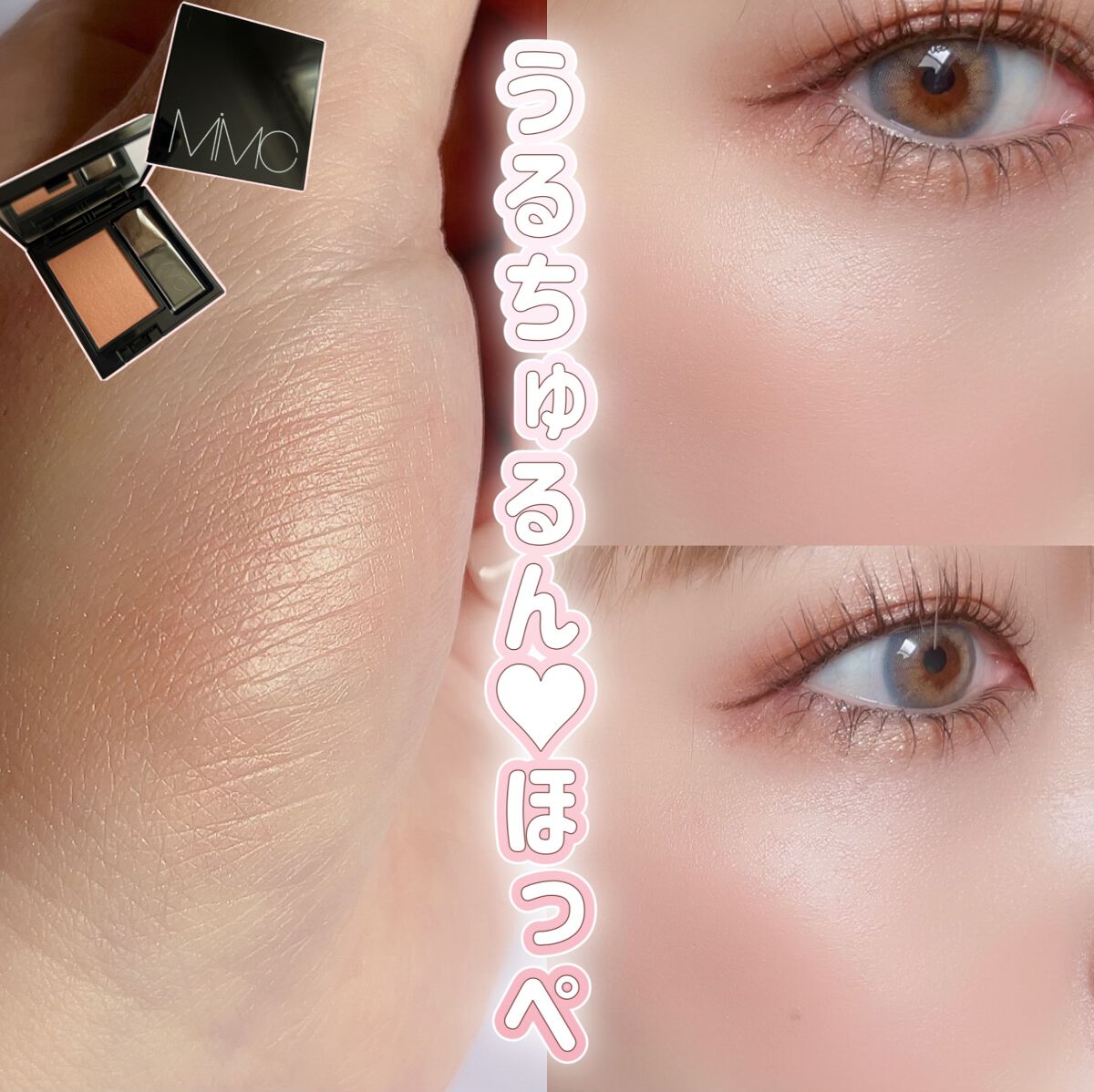 ミネラルスムースチーク/MiMC/パウダーチークを使ったクチコミ(1枚目)