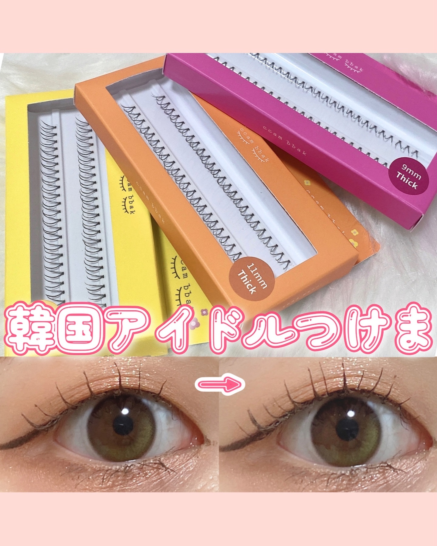 CCAM BBAK 11mm DeepOrange/CCAM BBAK/その他を使ったクチコミ（1枚目）