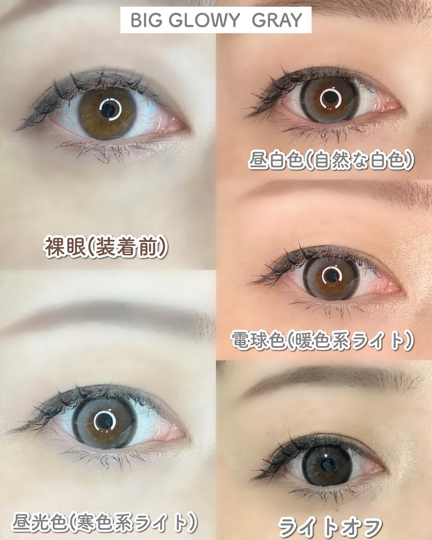 Big Glowy 1day/OLENS/ワンデー(1DAY)カラコンを使ったクチコミ(6枚目)