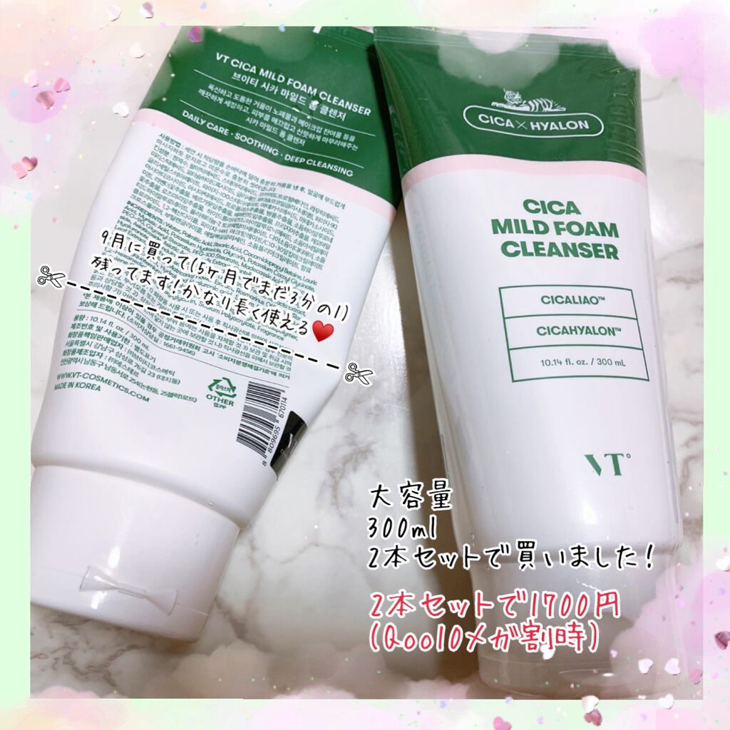CICA マイルドフォームクレンザー/VT/洗顔フォームを使ったクチコミ(3枚目)
