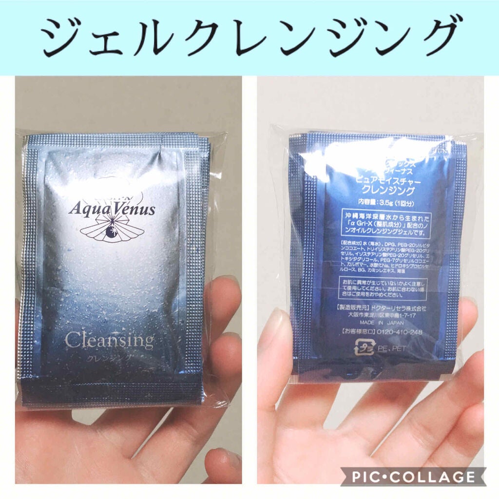 透輝美トライアルキット/ドクターリセラ/トライアルキットを使ったクチコミ(3枚目)