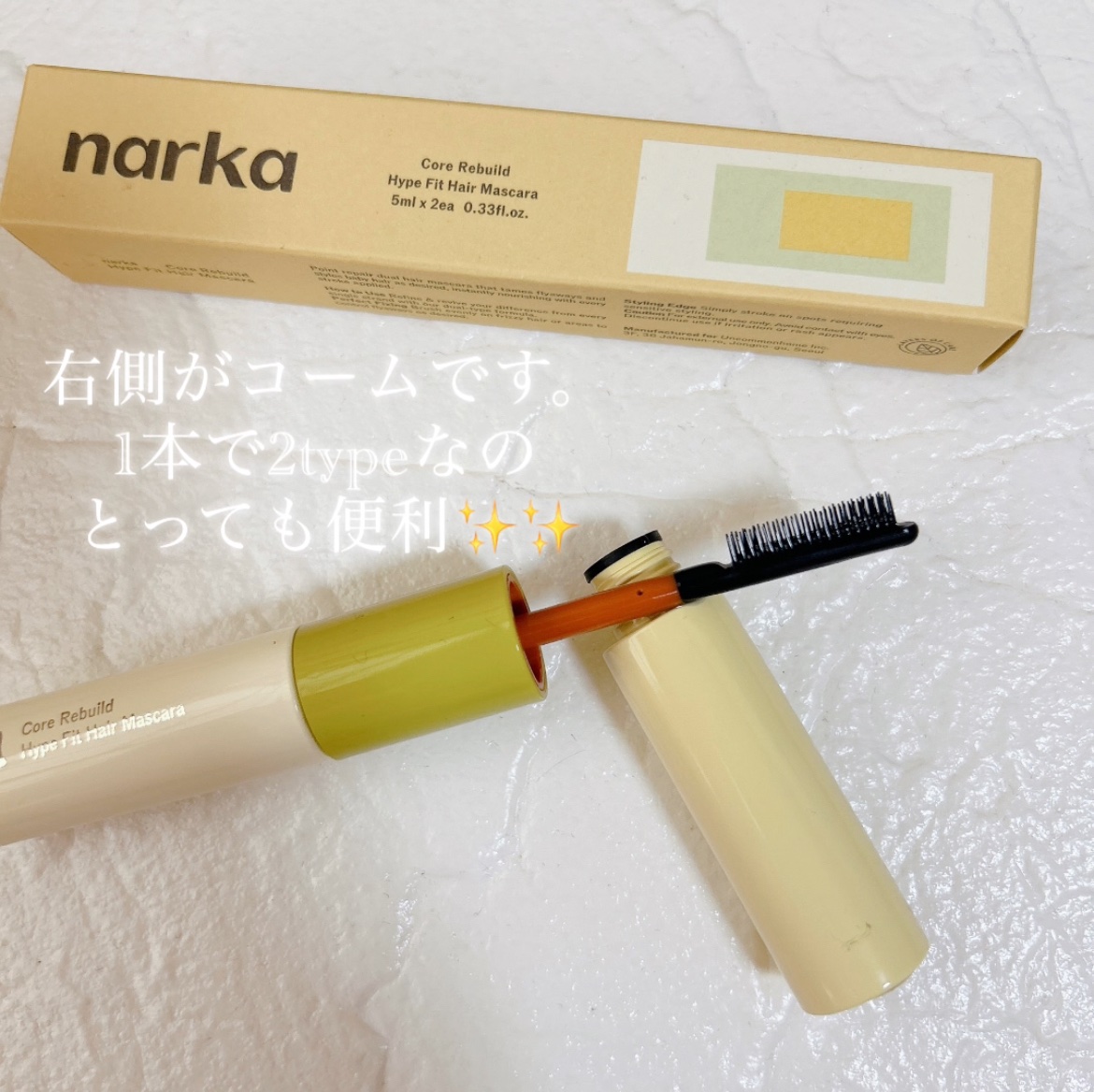 ハイプフィットヘアマスカラ/narka/その他スタイリングを使ったクチコミ（3枚目）