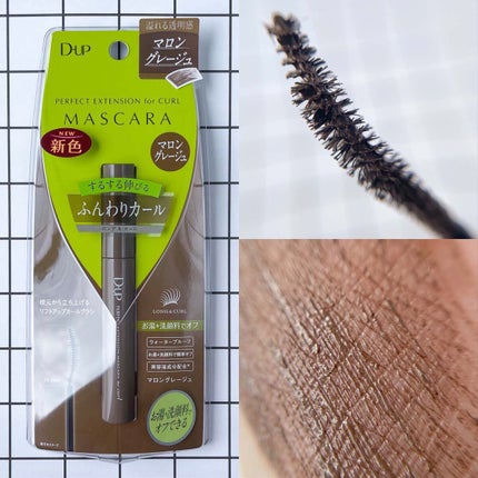 パーフェクトエクステンション マスカラ for カール/D-UP/マスカラを使ったクチコミ(5枚目)