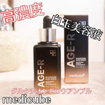グルタチオングロウアンプル/MEDICUBE/美容液を使ったクチコミ(1枚目)