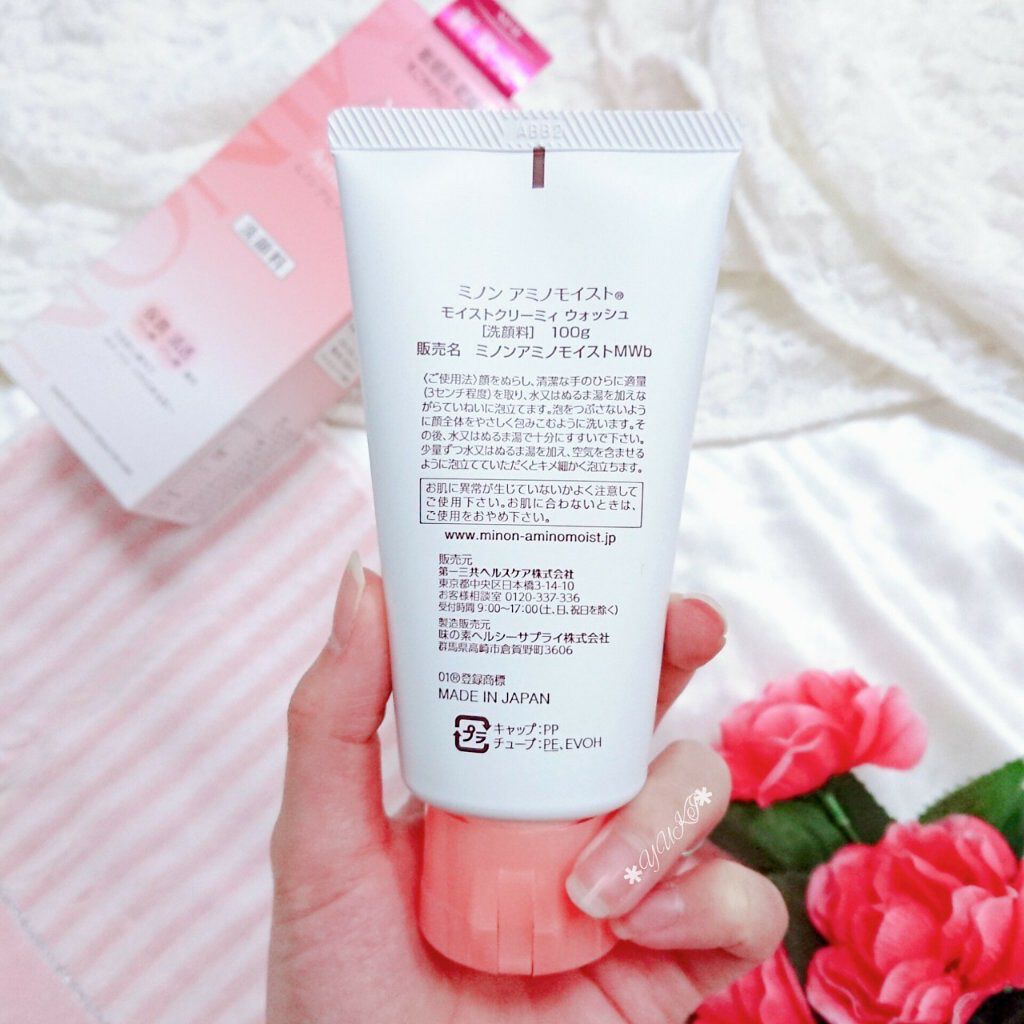 アミノモイスト モイストクリーミィ ウォッシュ/ミノン/洗顔フォームを使ったクチコミ(3枚目)