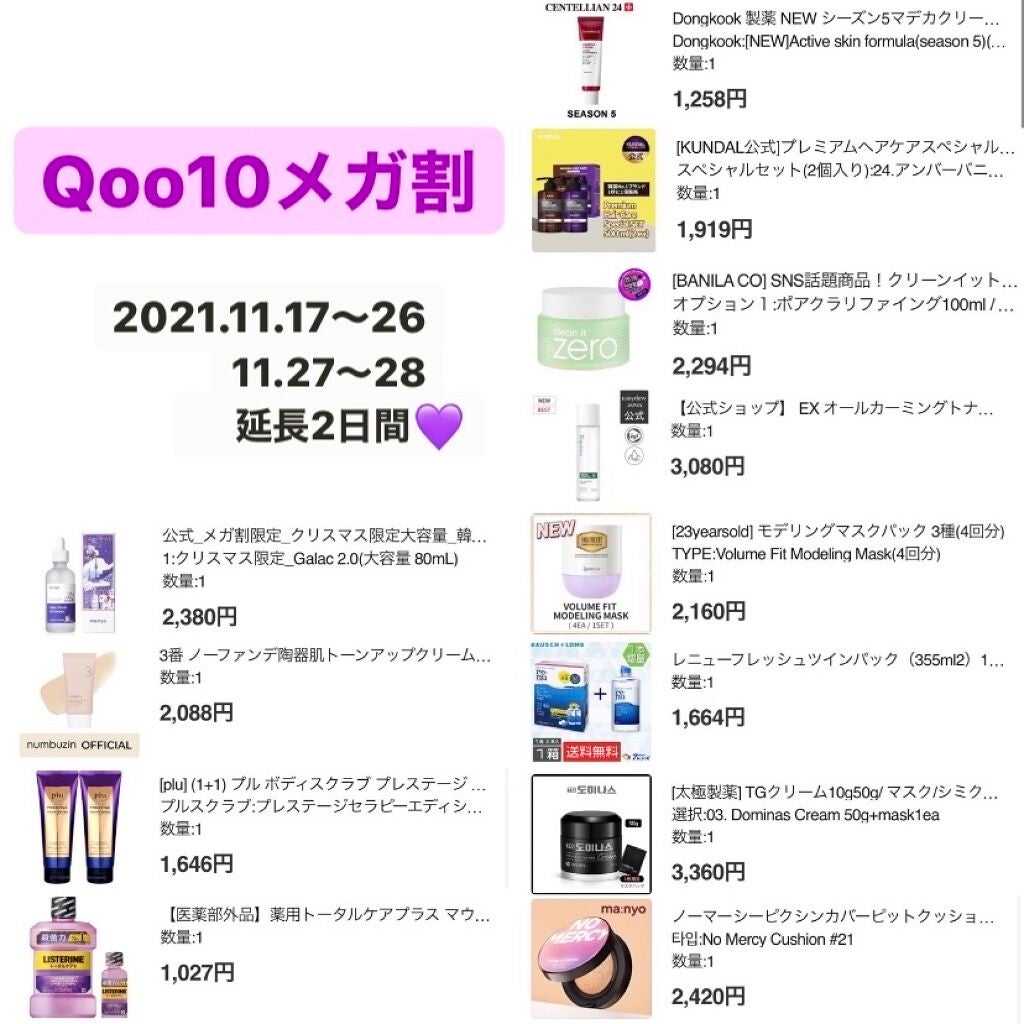 アクアバムモデリングマスク/23years old/洗い流すパック・マスクを使ったクチコミ(1枚目)