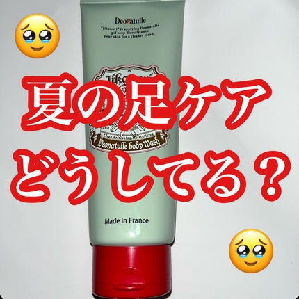 Reika on LIPS 「まだまだ暑い日が続きますが夏の足ケアどうしてますか?秋からはブ..」(1枚目)