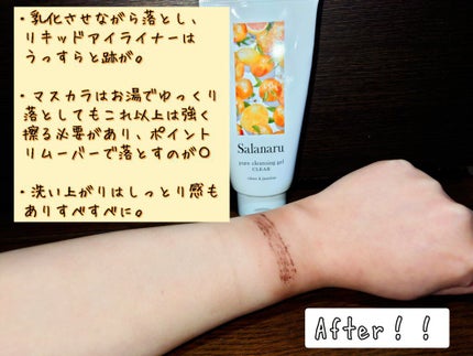 Salanaru ピュアクレンジングジェル クリア/Salanaru(サラナル)/クレンジングジェルを使ったクチコミ(7枚目)
