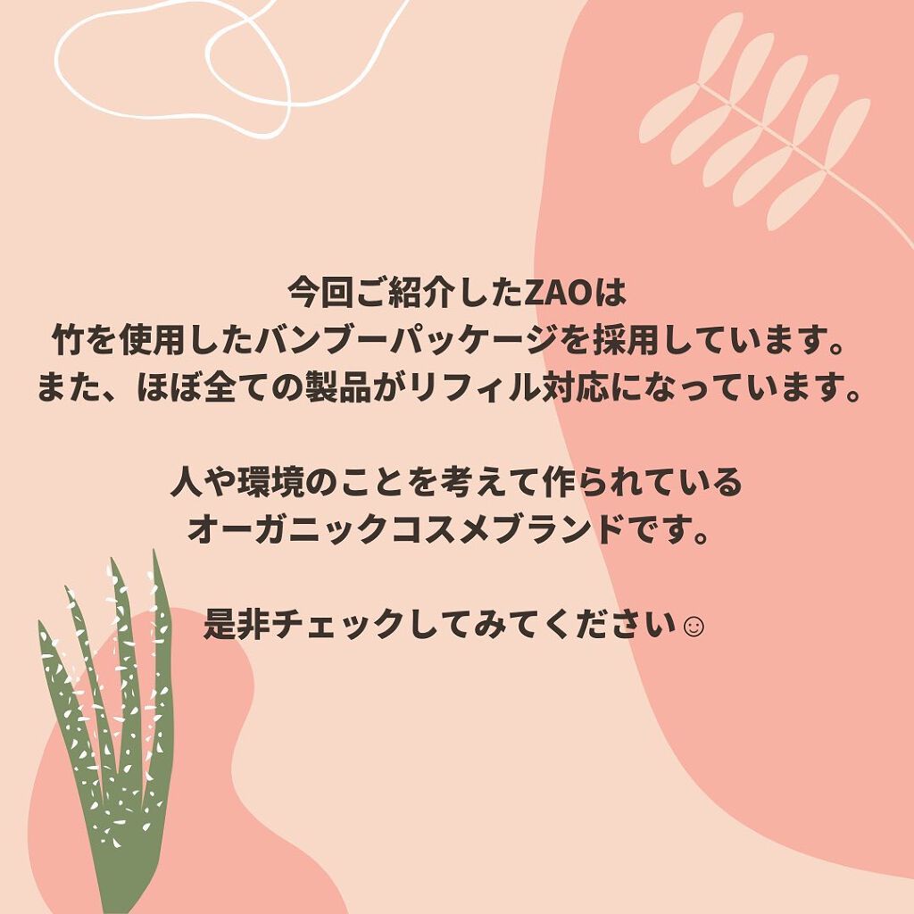 Warm&Glow Set/zao/アイシャドウパレットを使ったクチコミ(7枚目)