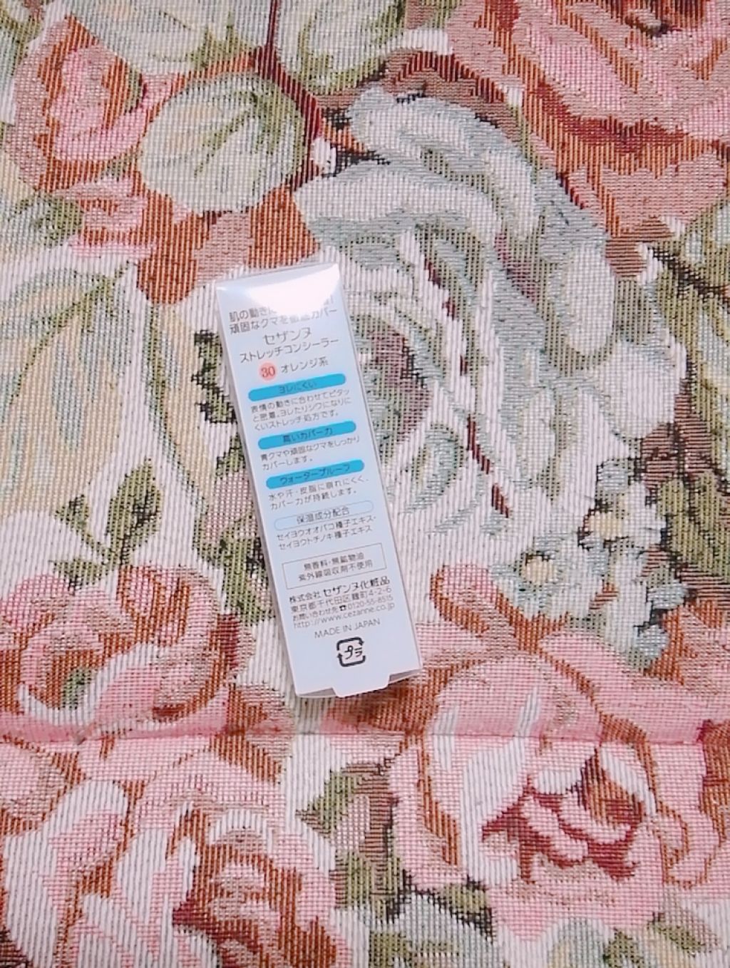 ストレッチコンシーラー/CEZANNE/リキッドコンシーラーを使ったクチコミ（2枚目）