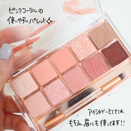 プロ アイ パレット/CLIO/アイシャドウパレットを使ったクチコミ(5枚目)