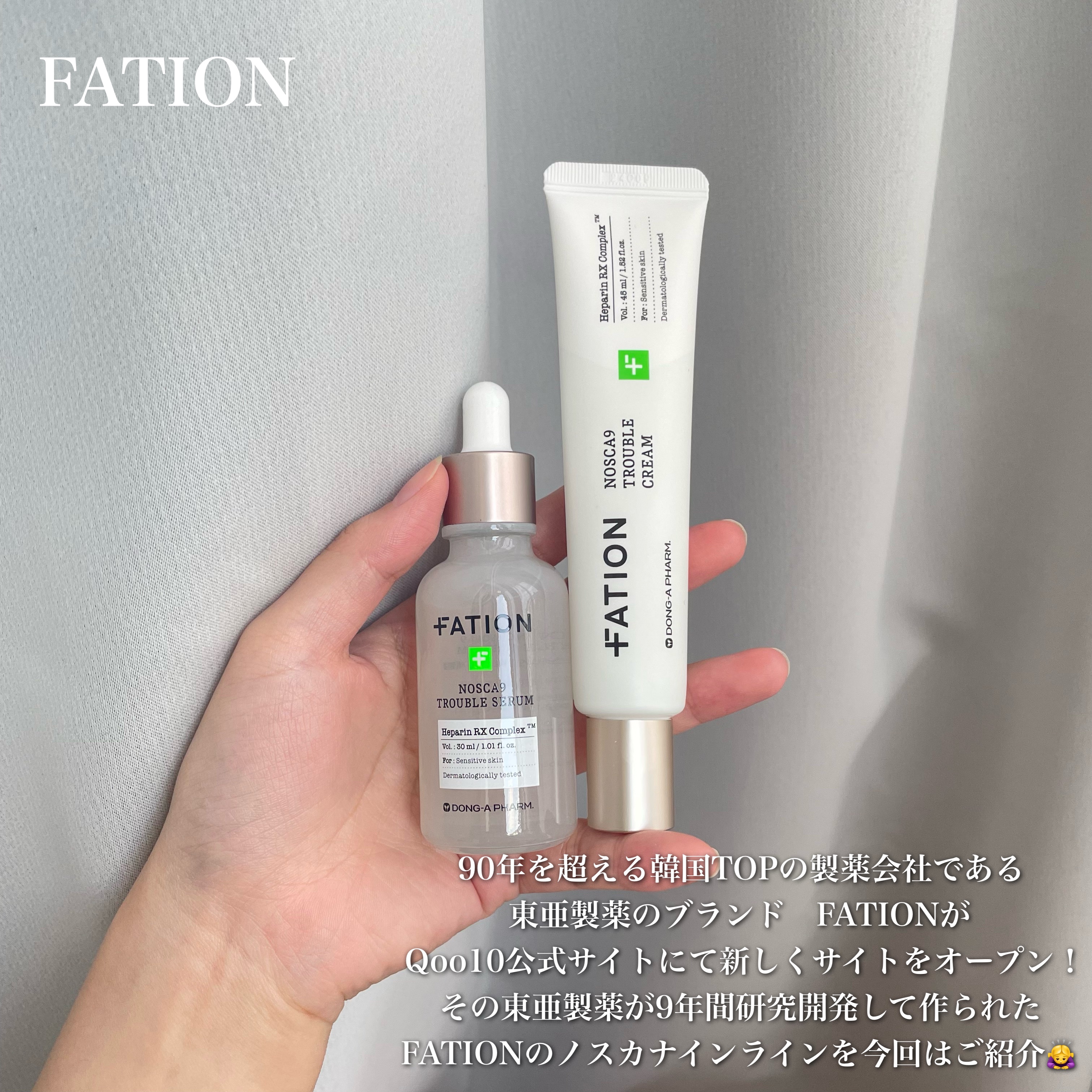 ノスカナイン トラブル セラム/FATION/美容液を使ったクチコミ（2枚目）