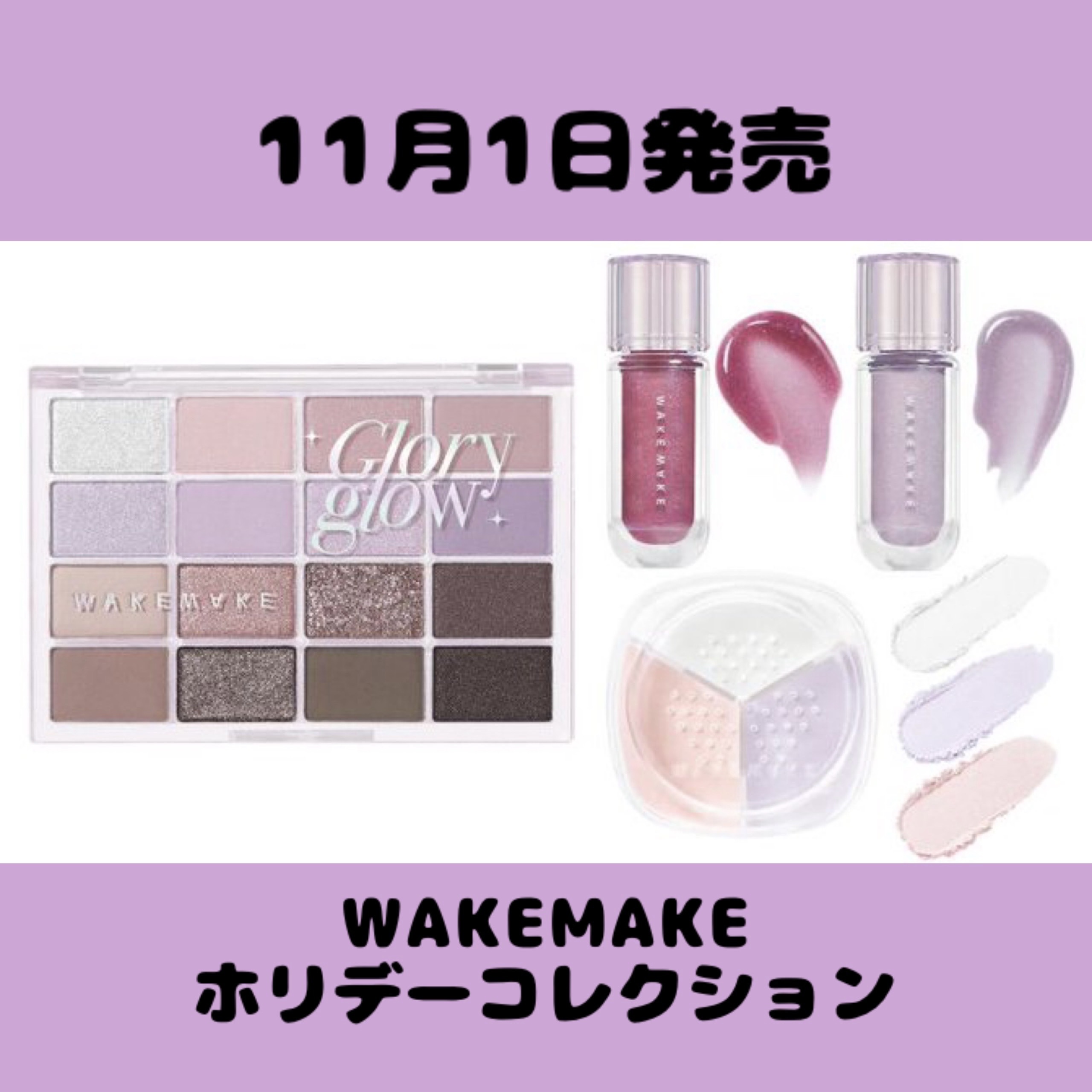デュイジェルマキシグロス/wakemake/リップグロスを使ったクチコミ（1枚目）