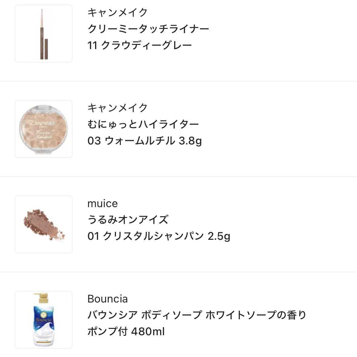 バウンシア ボディソープ ホワイトソープの香り/Bouncia/ボディソープを使ったクチコミ（3枚目）