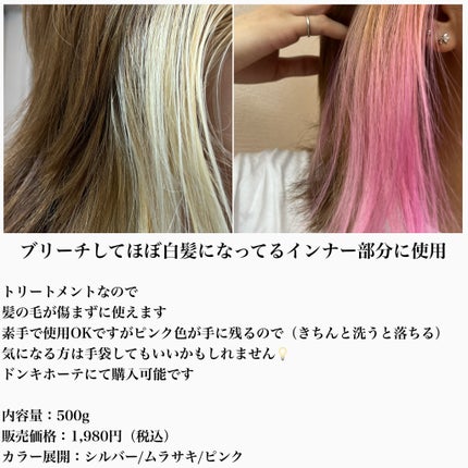 tottimo!ディップカラー/アイケイ/ヘアカラーを使ったクチコミ(4枚目)