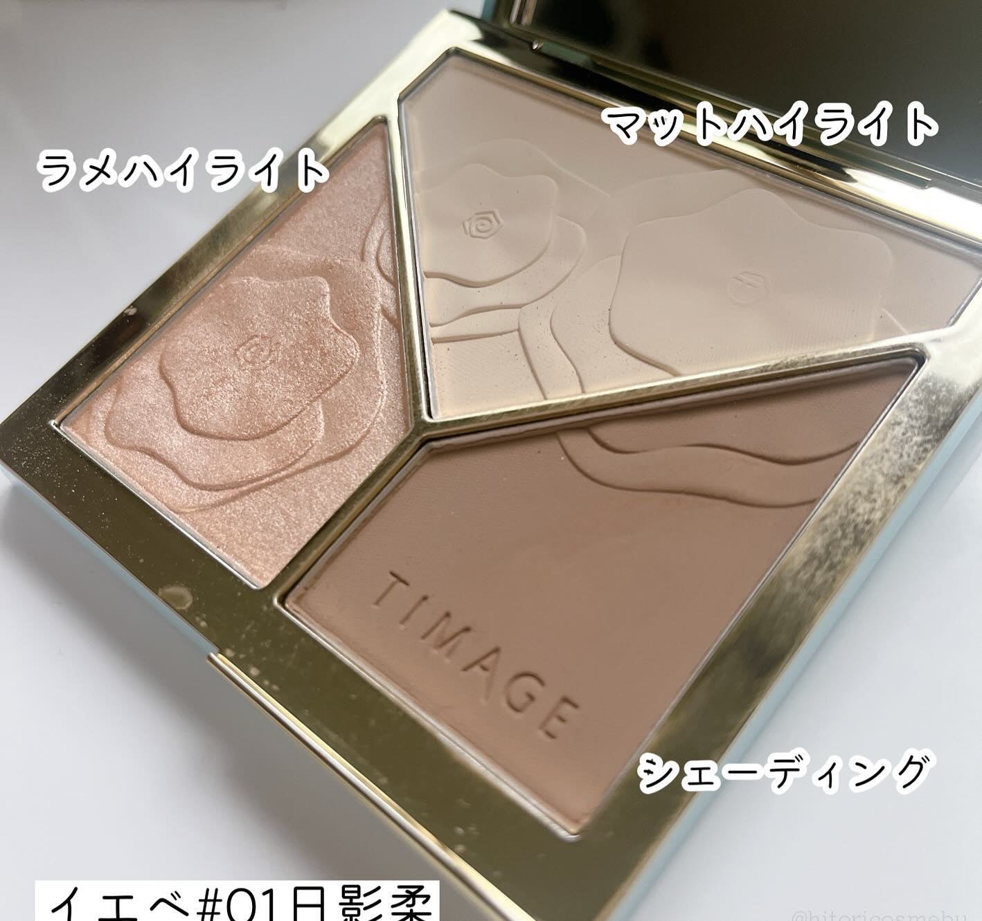 ハイライトシェーディングパレット/TIMAGE/パウダーハイライトを使ったクチコミ(3枚目)
