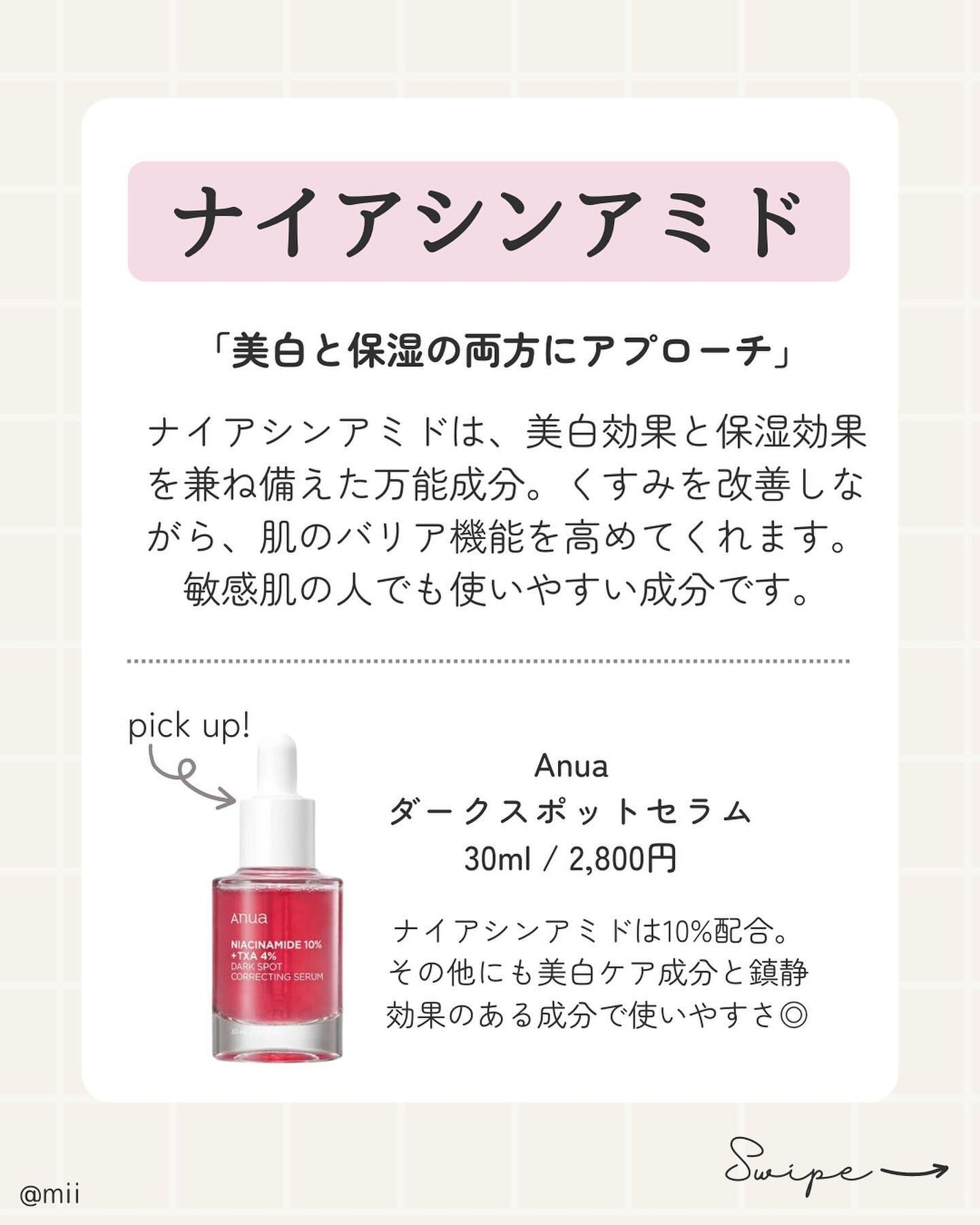 アリウル グリーンビタミンC トーニングセラム(アンプル)/Ariul/美容液を使ったクチコミ(3枚目)