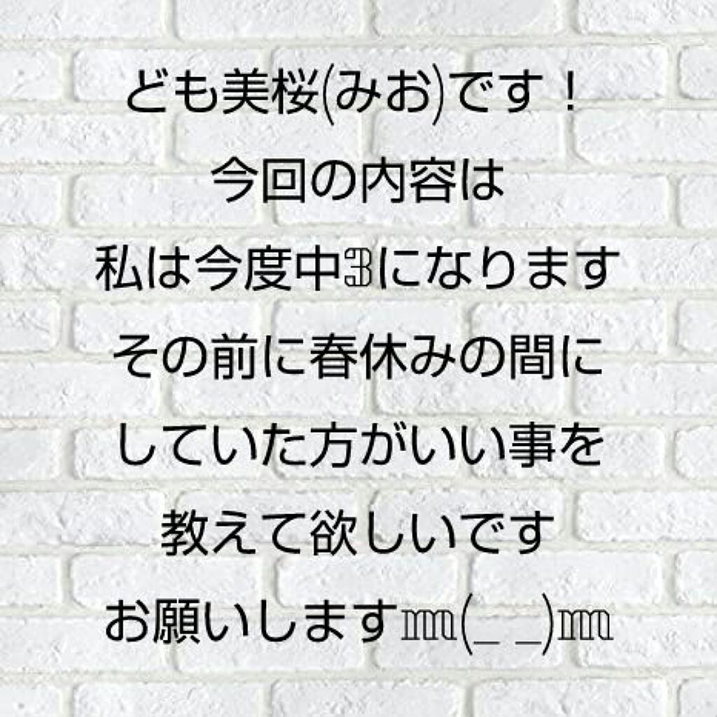 を使ったクチコミ（1枚目）