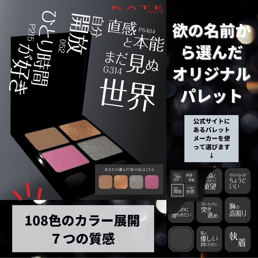 ケイト ザ アイカラー/KATE/単色アイシャドウを使ったクチコミ（2枚目）