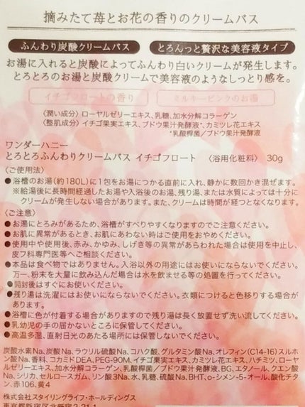 ワンダーハニー とろとろふんわりクリームバス /VECUA Honey/炭酸系入浴剤を使ったクチコミ(3枚目)