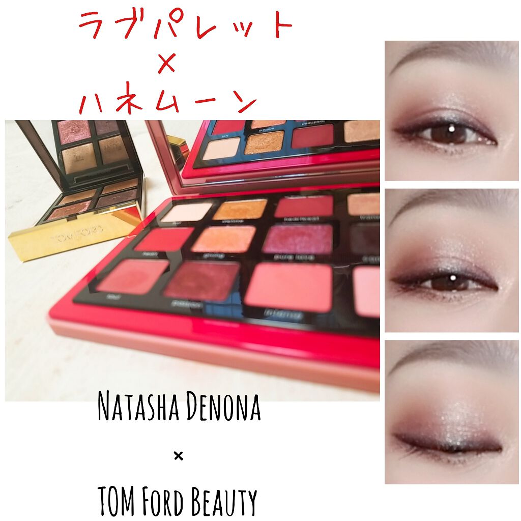 アイ カラー クォード/TOM FORD BEAUTY/アイシャドウパレットを使ったクチコミ（1枚目）