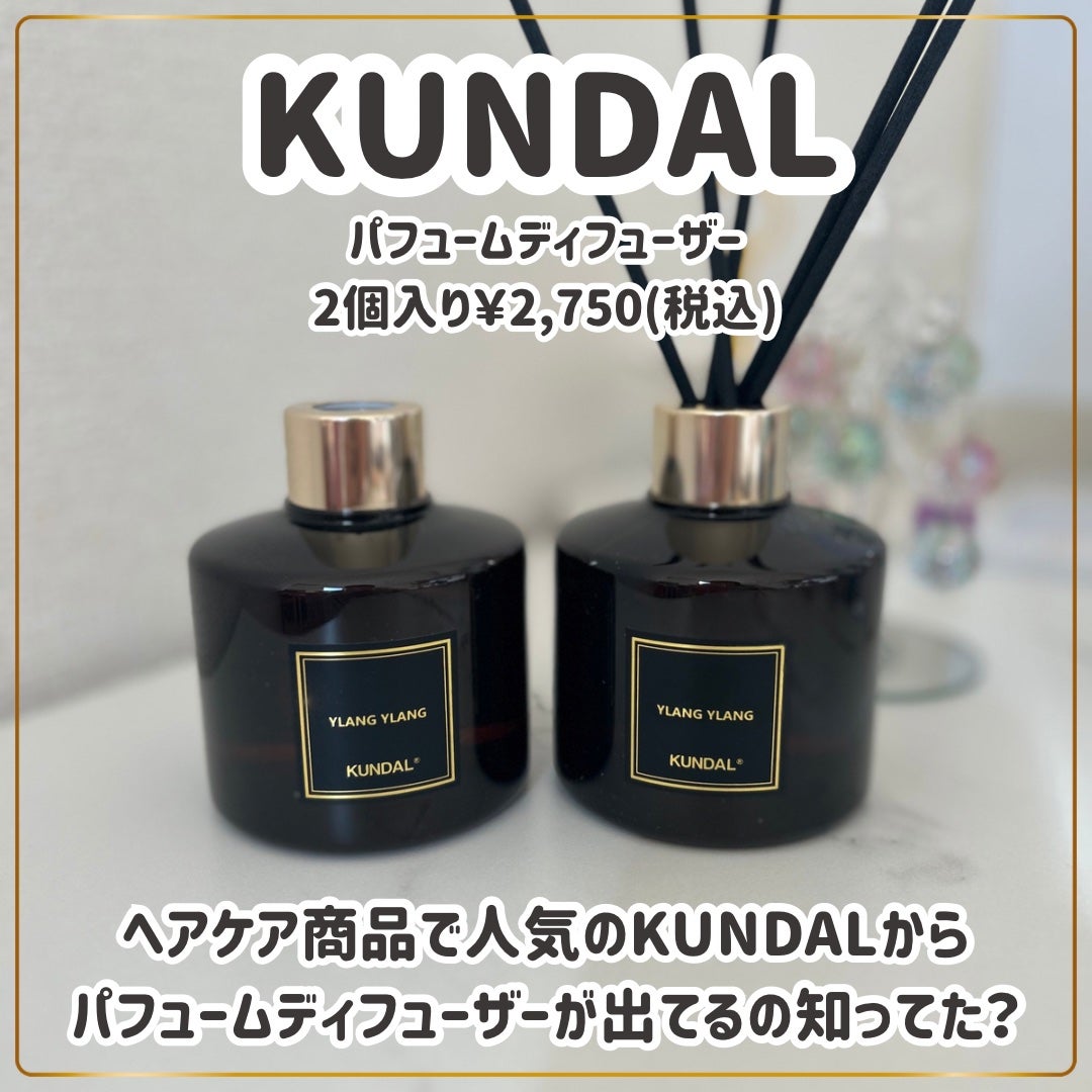 パフュームディフューザー/KUNDAL/ルームフレグランスを使ったクチコミ(1枚目)