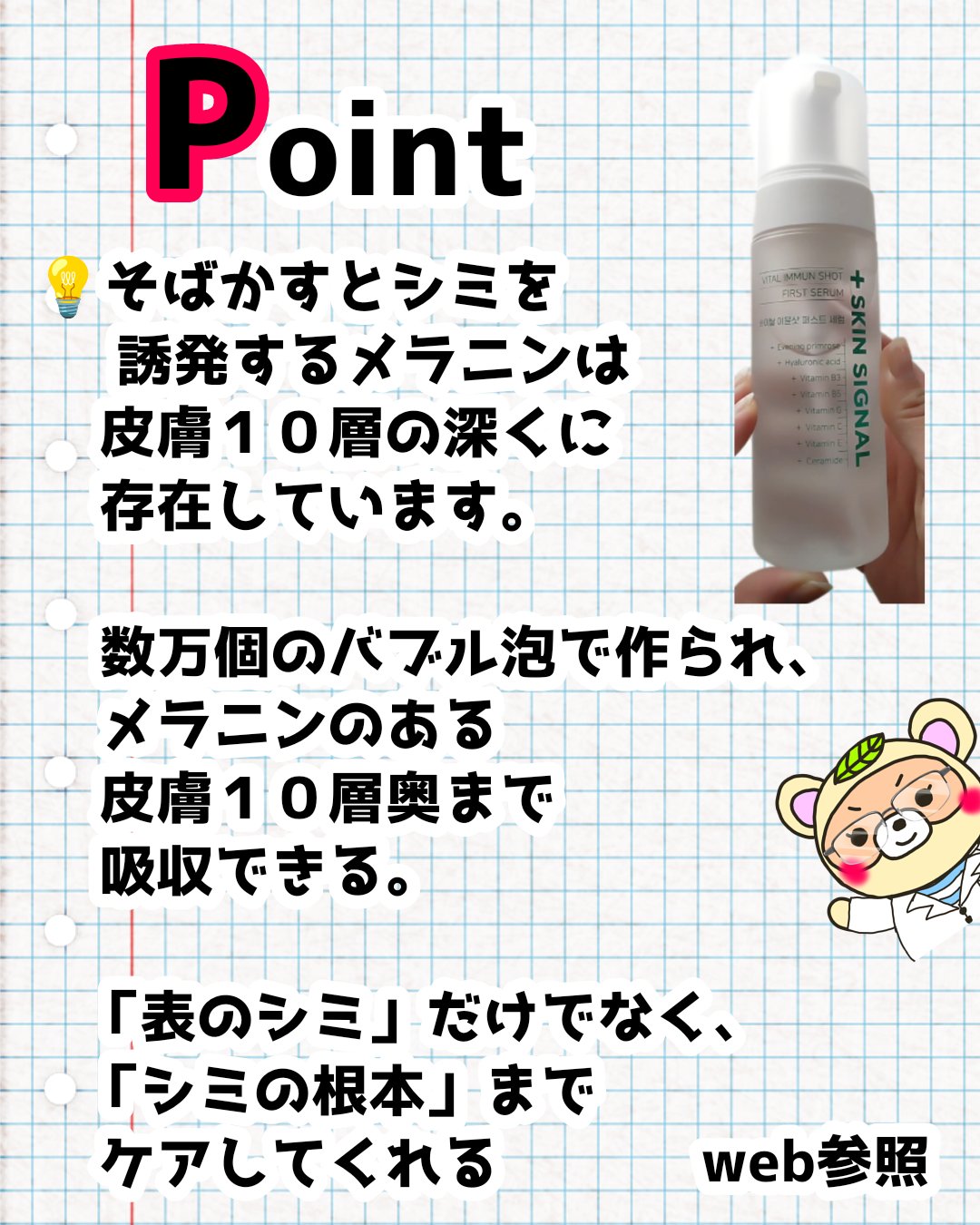 バイタルイミュンショットファーストバブルセラム/SKIN SIGNAL/美容液を使ったクチコミ（2枚目）