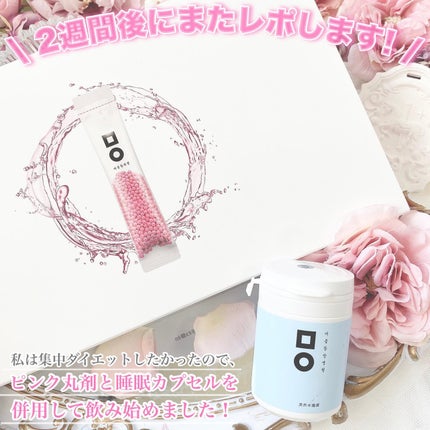 のり@フォロバ on LIPS 「⋆⸜2週間の集中トライ!韓方ダイエットはじめました✨⸝⋆実は妊..」(8枚目)