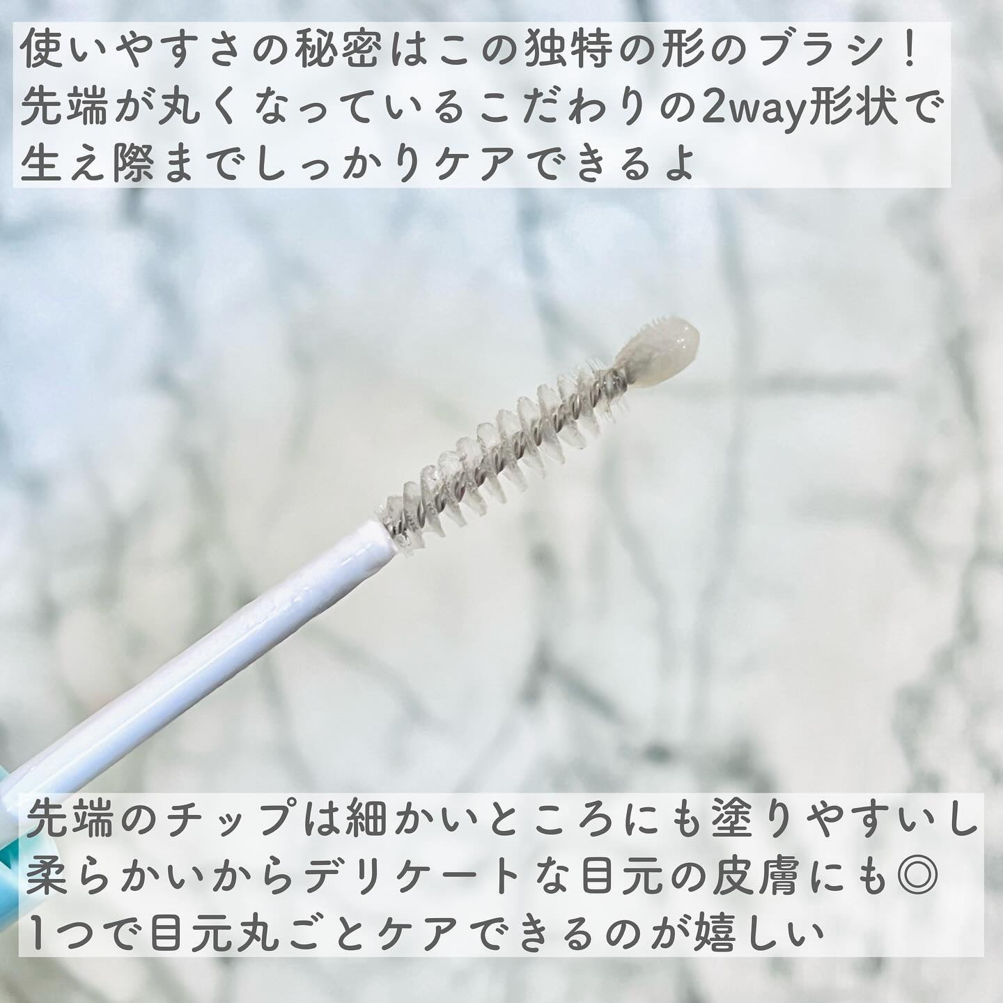 アイラッシュセラム/Bio Lucia(ビオルチア)/まつげ美容液を使ったクチコミ（3枚目）