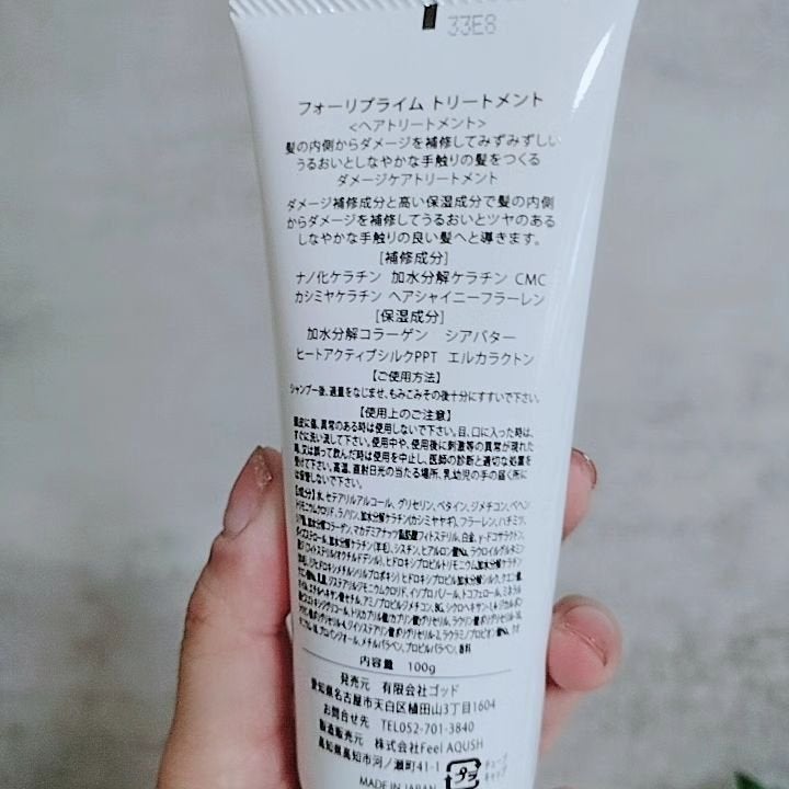 4reprime シャンプー&トリートメント/4reprime/サロンシャンプーを使ったクチコミ(6枚目)