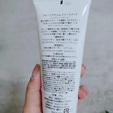 4reprime シャンプー&トリートメント/4reprime/サロンシャンプーを使ったクチコミ(6枚目)