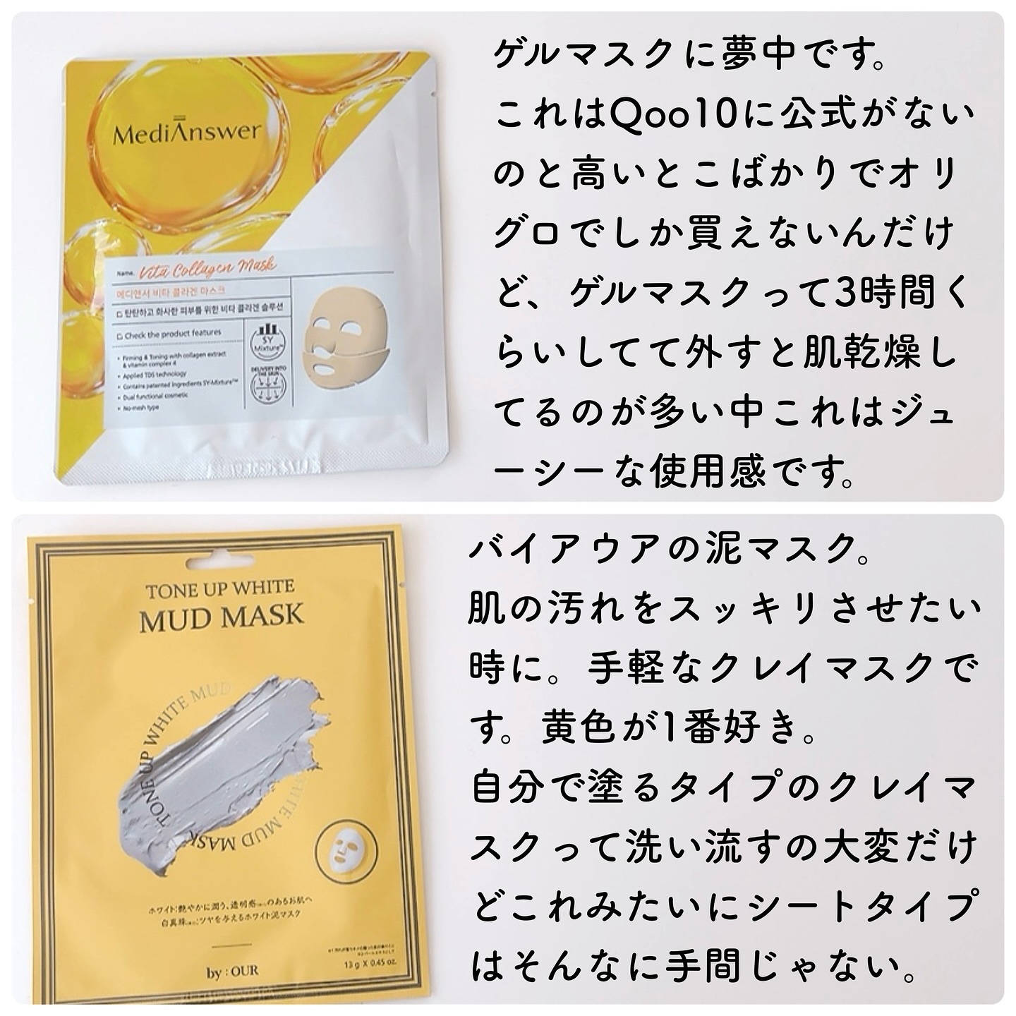 トーンアップホワイト マッドマスク/by : OUR/シートマスク・パックを使ったクチコミ（3枚目）